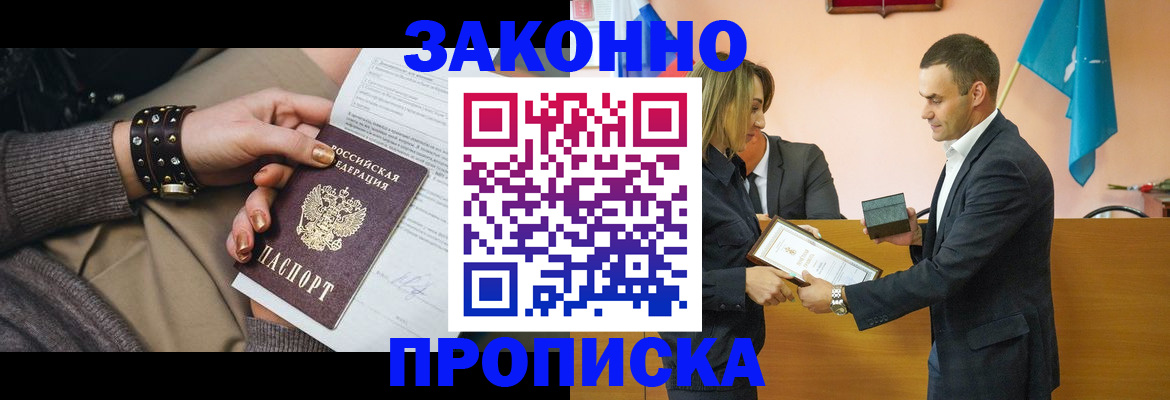 временная регистрация в Кудрово