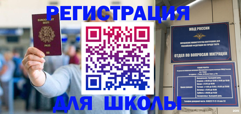 регистрация для дет. сада в Кудрово