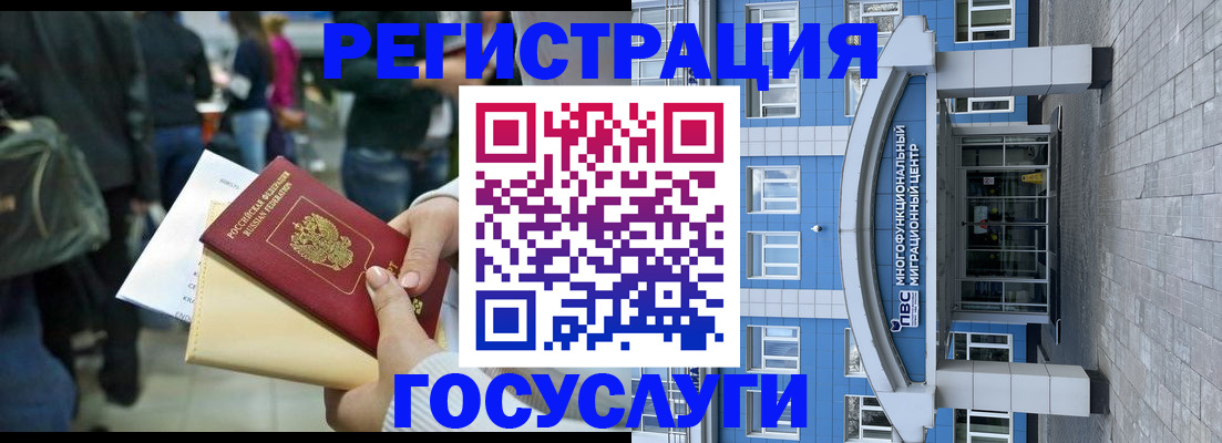 временная регистрация собственник в Кудрово