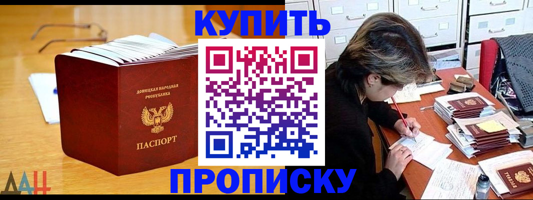 прописка от собственника в Кудрово